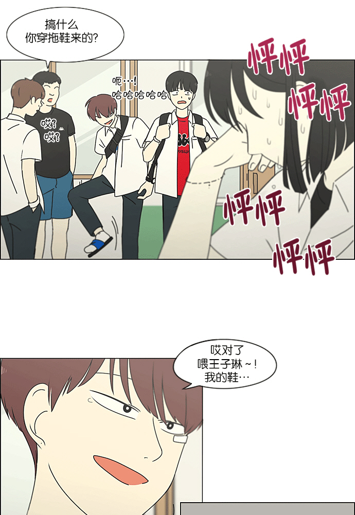 [第217话] Forget It1