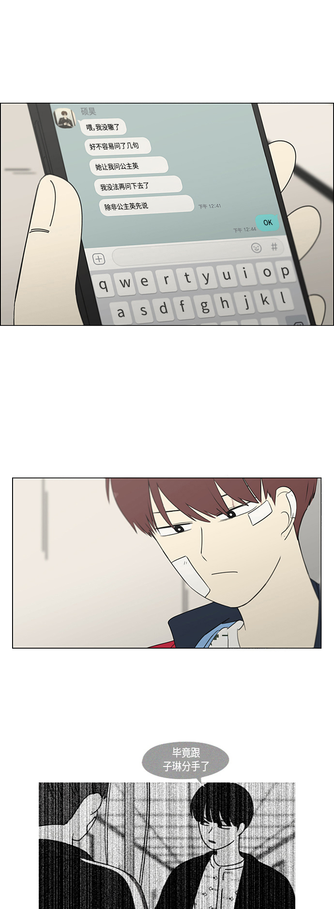 [第322话] 费尽心思2