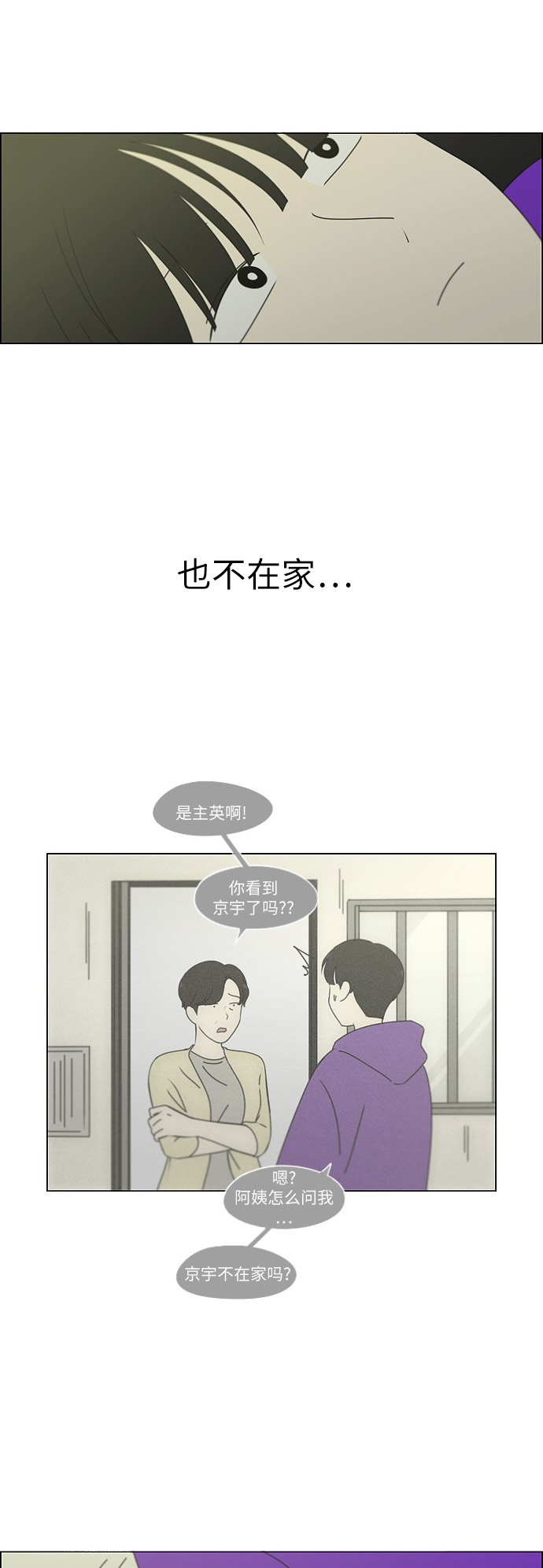 [第247话] 诡辩0
