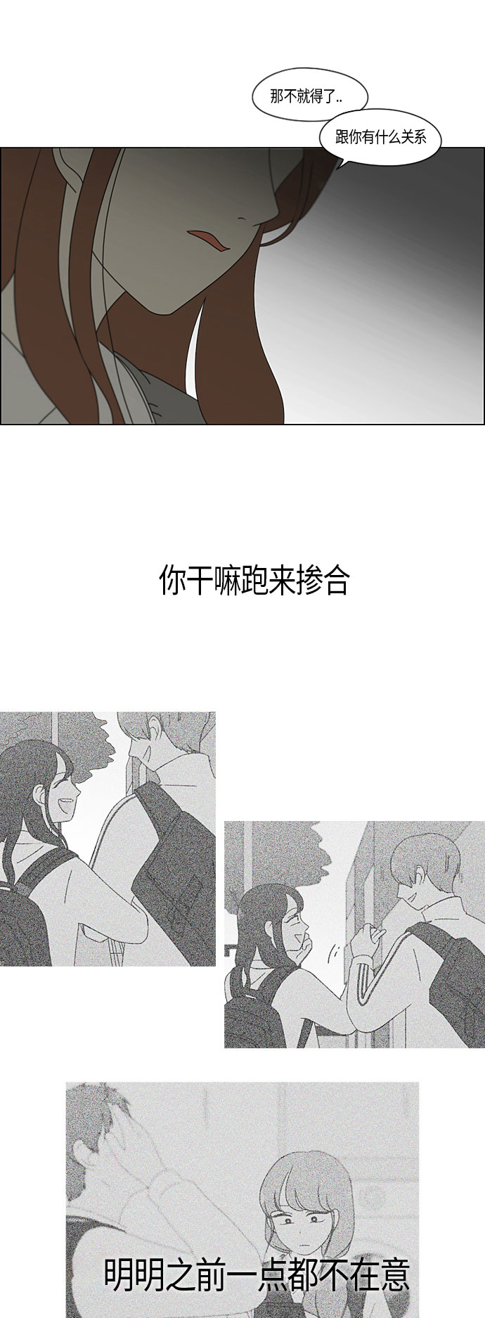 [第279话] 需要对话3
