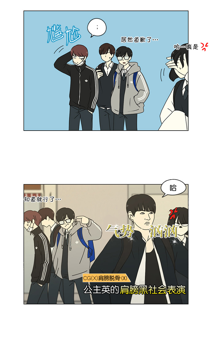 [第170话] 表里不一3