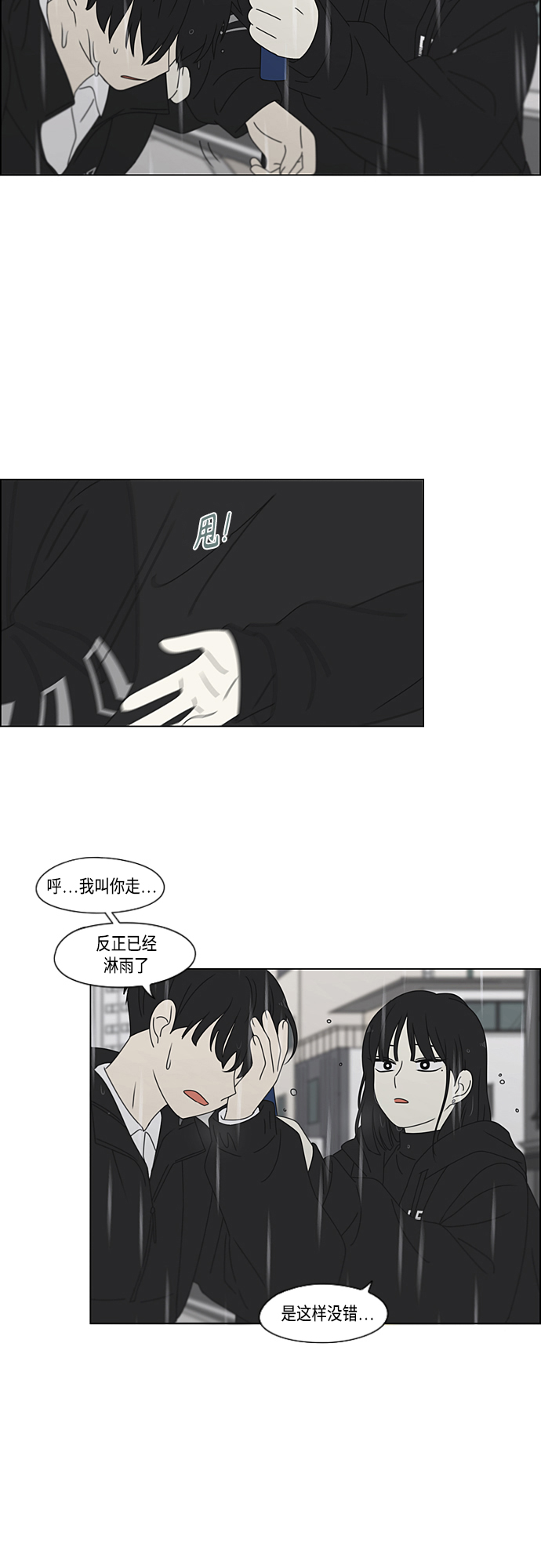 [第376话] 八卦2
