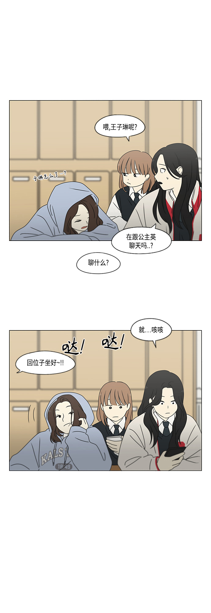 [第375话] 明确立场3