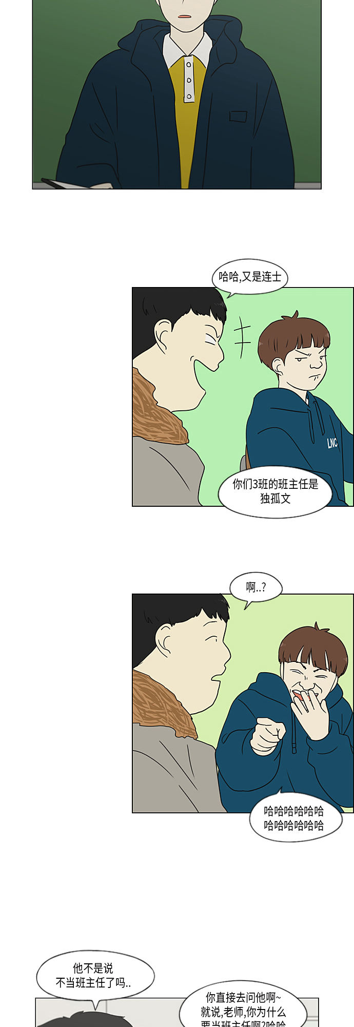 [第364话] Changes1