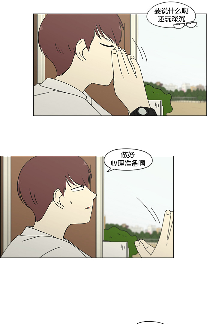 [第190话] Boy Recipe (1)2