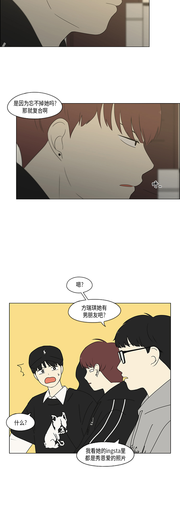 [第352话] 提心吊胆3