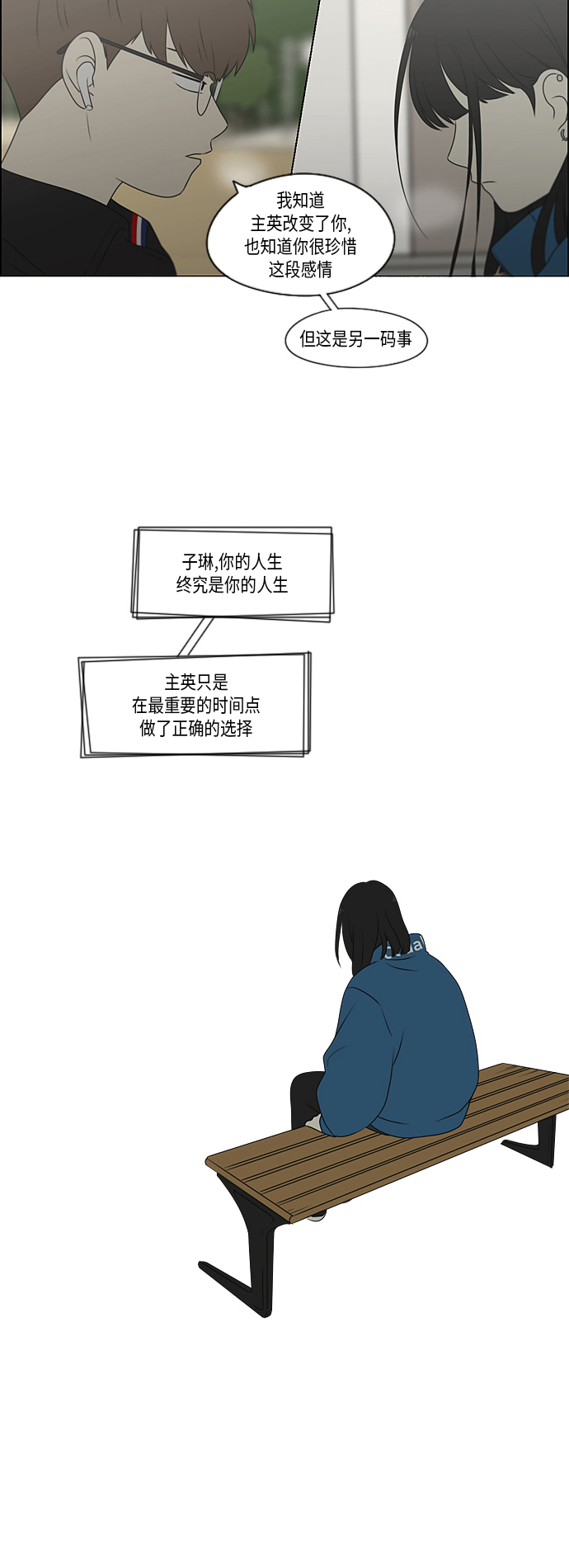 [第367话] 不懂才是问题1