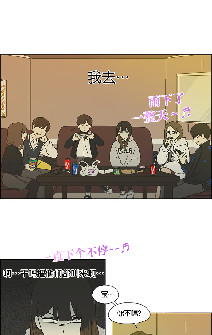 [第193话] Boy Recipe (4)4