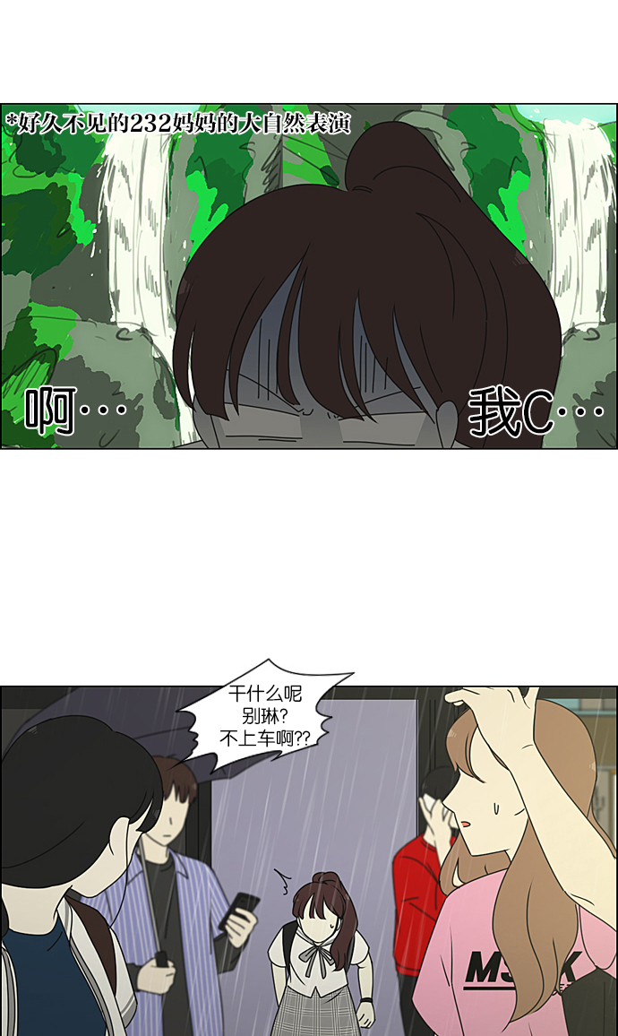 [第233话] 爱情好像春雨4