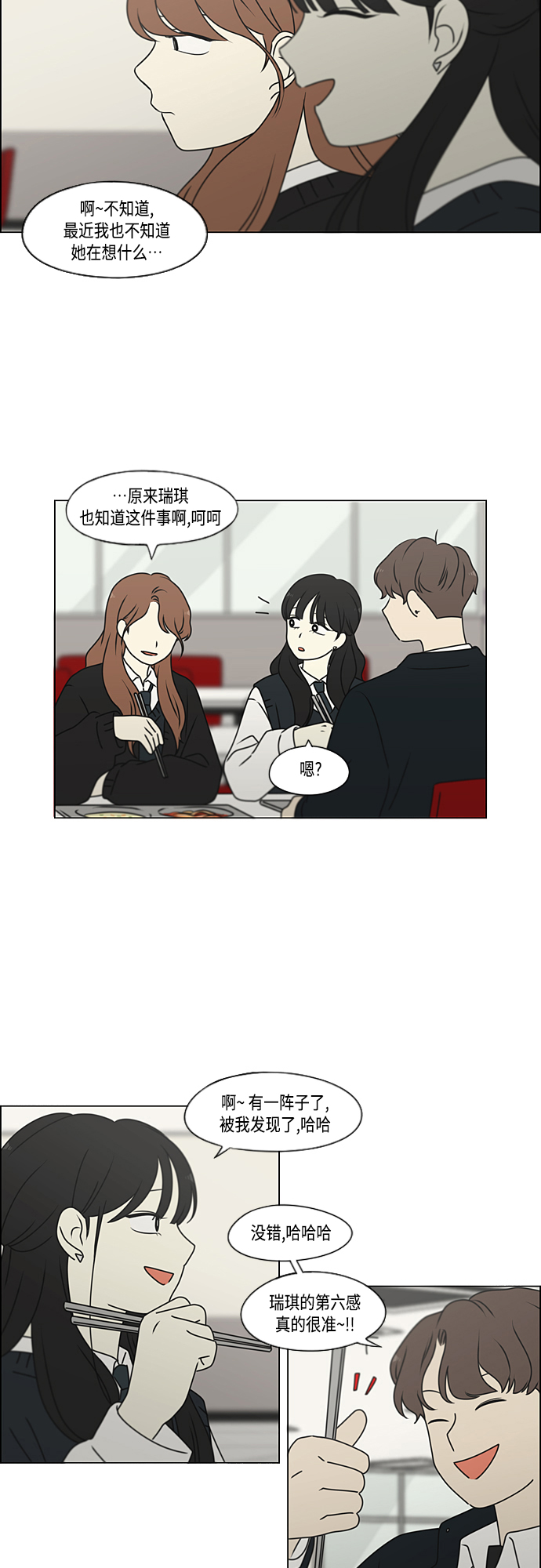 [第385话] 把戏2