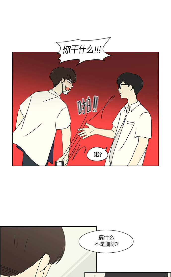 [第216话] 硕浩大罪3
