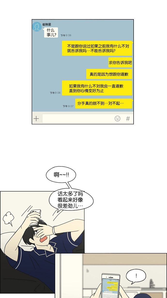 [第181话] 沟通和理解4