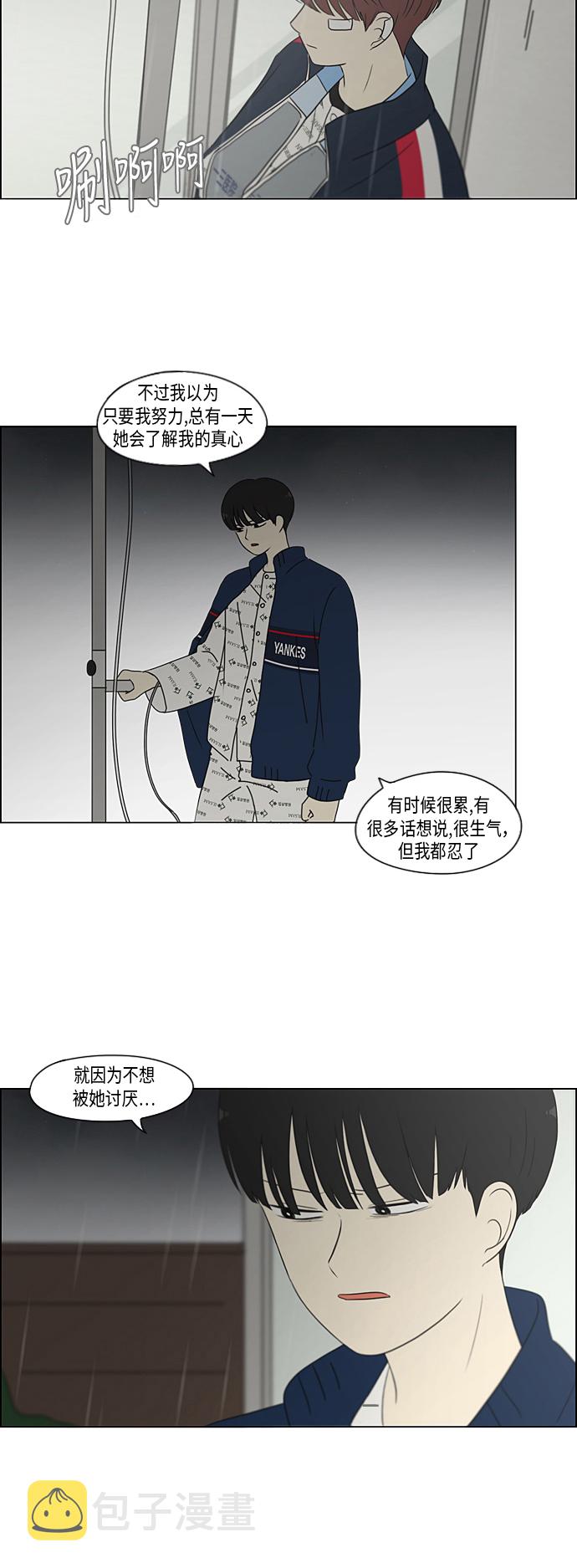 [第324话] 被讨厌的勇气2