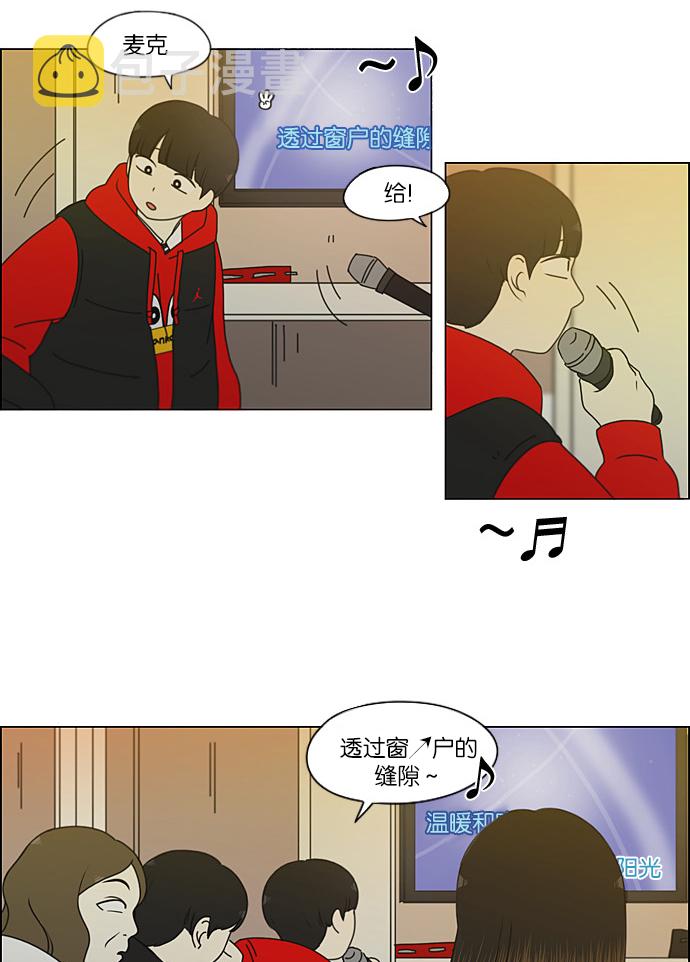 [第193话] Boy Recipe (4)2