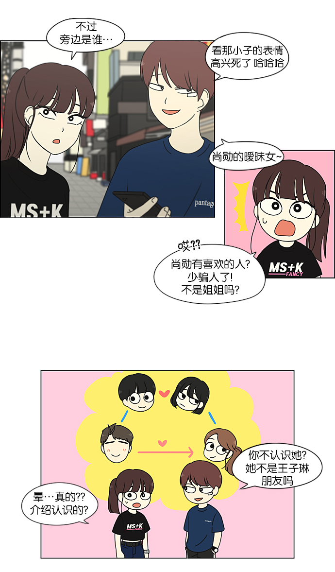 [第210话] Roller coaster4