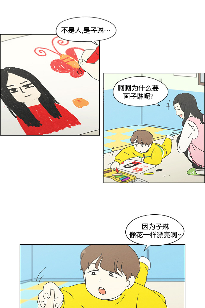 [第174话] Sunflower（1）1