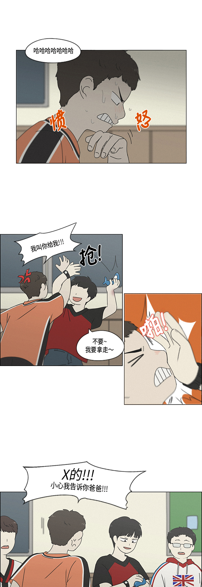 [第326话] 空心木头（Hollow wood)(2）4
