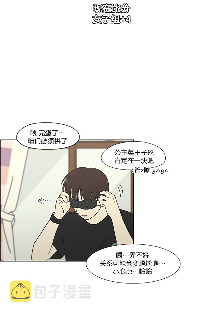 [第225话] 在海边发生的事（5）3
