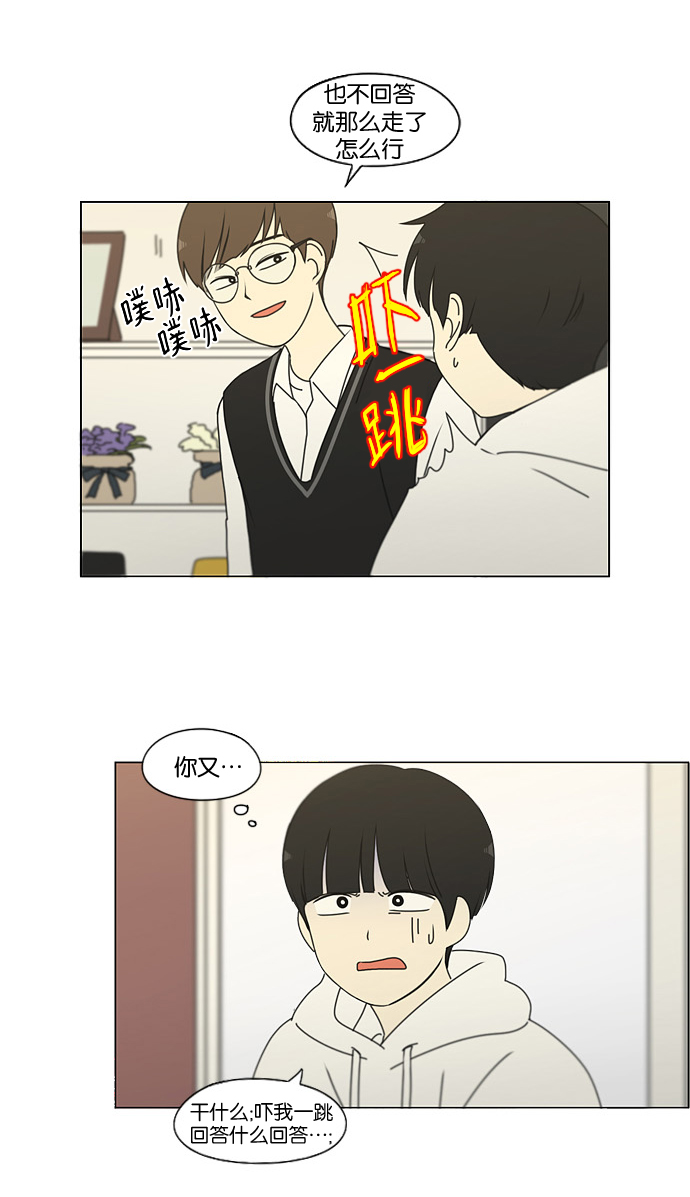 [第170话] 表里不一4