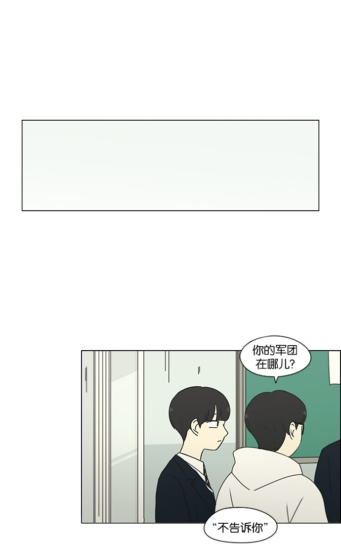 [第197话] Boy Recipe (8) <矛盾>1