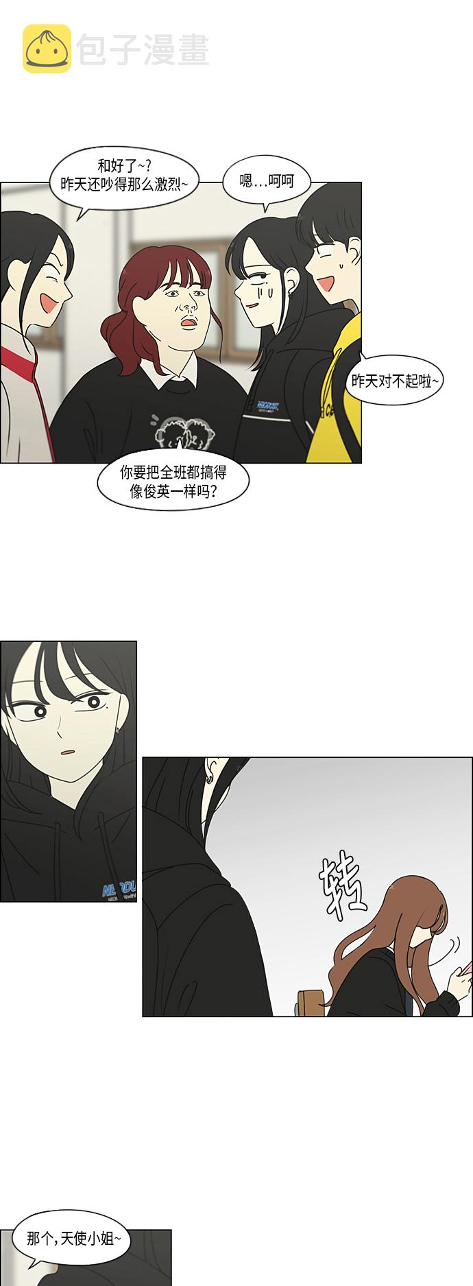 [第307话] 事与愿违3