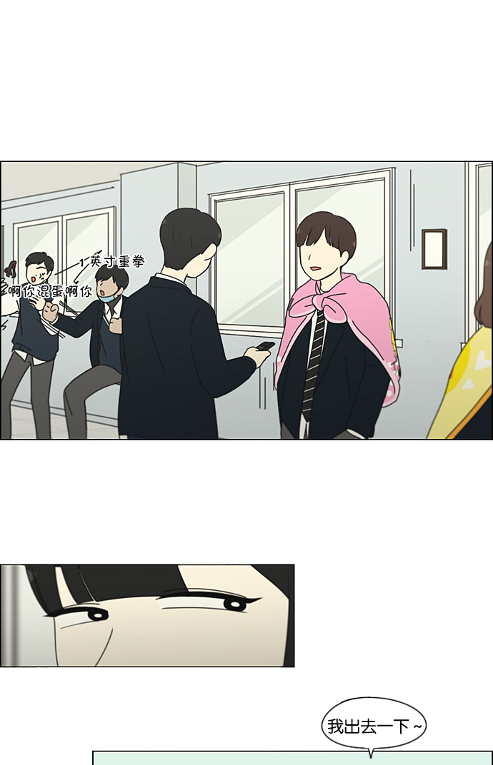 [第195话] Boy Recipe (6)3