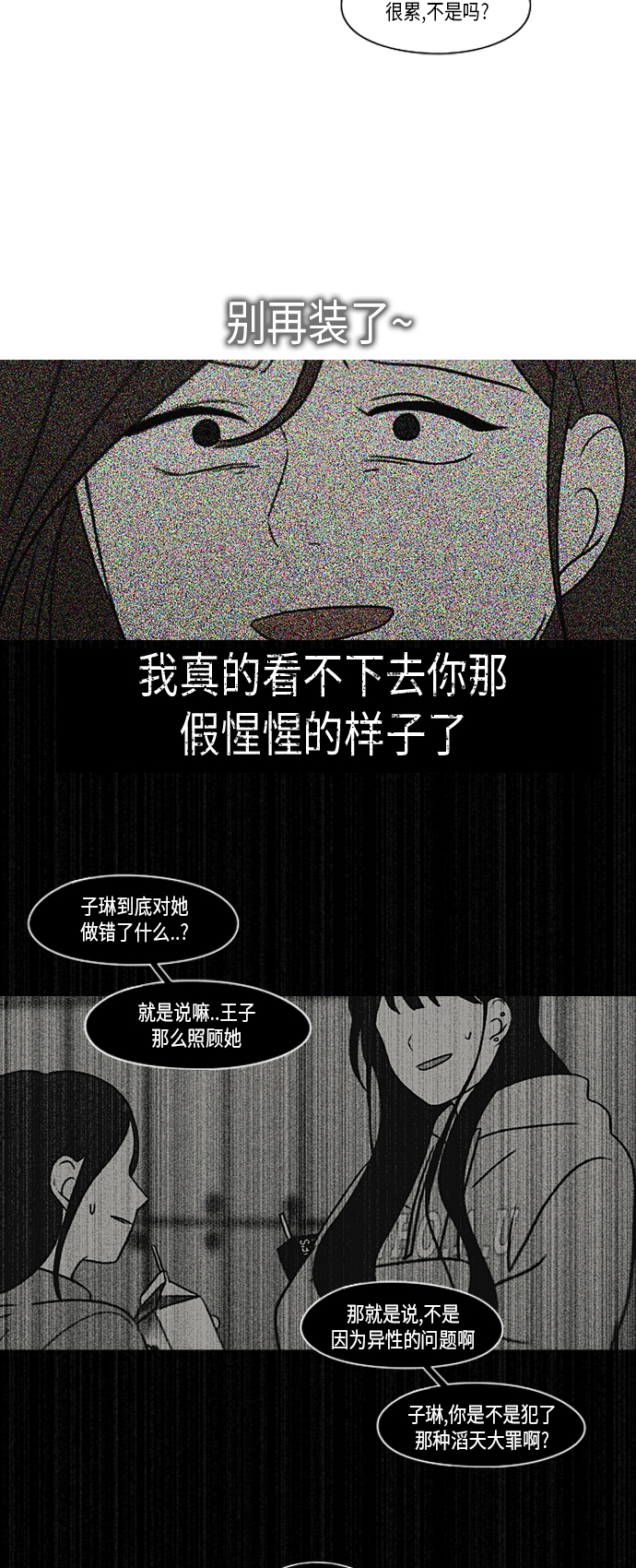 [第361话] 进退两难（6）分界点2