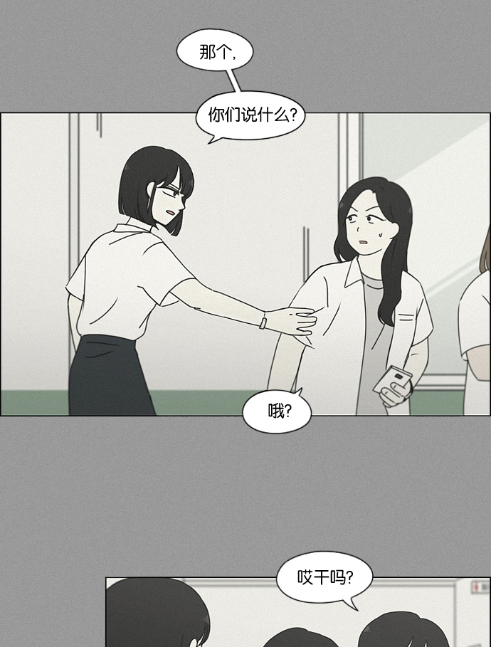 [第187话] 同样的话也分怎么说1