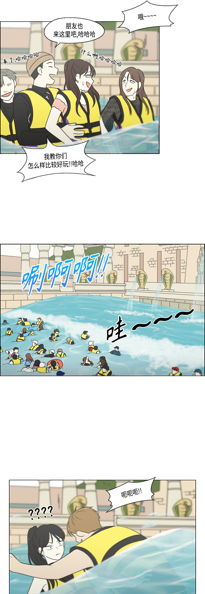 [第406话] 在水上乐园发生的事（1）4