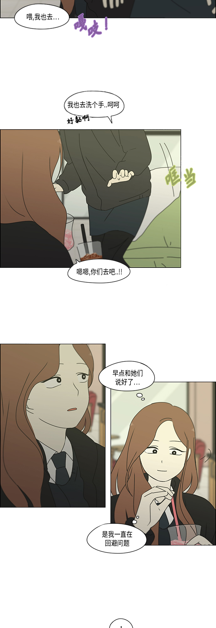 [第346话] 争议2