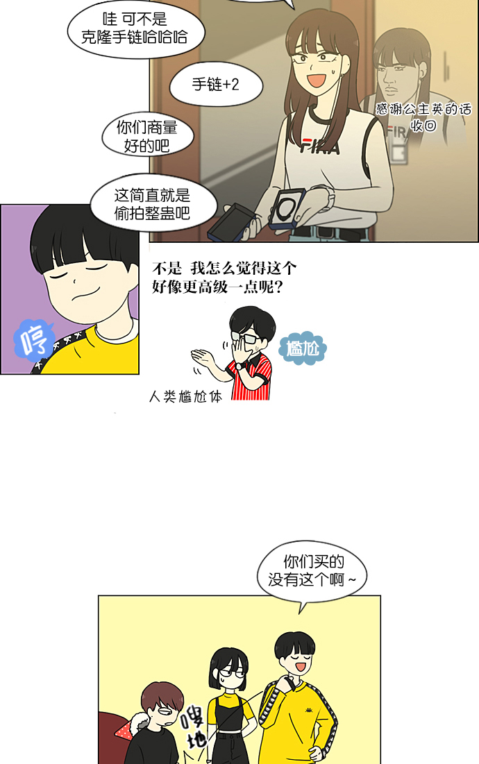 [第212话] 战战兢兢4