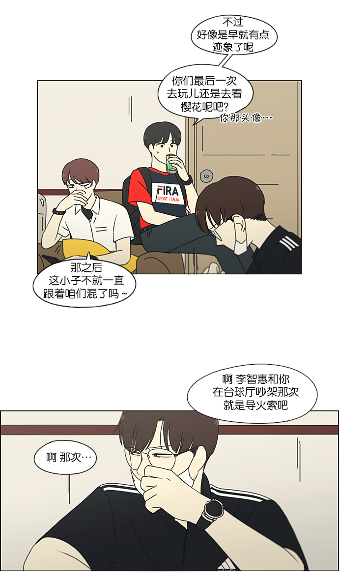 [第214话] 单向通行1