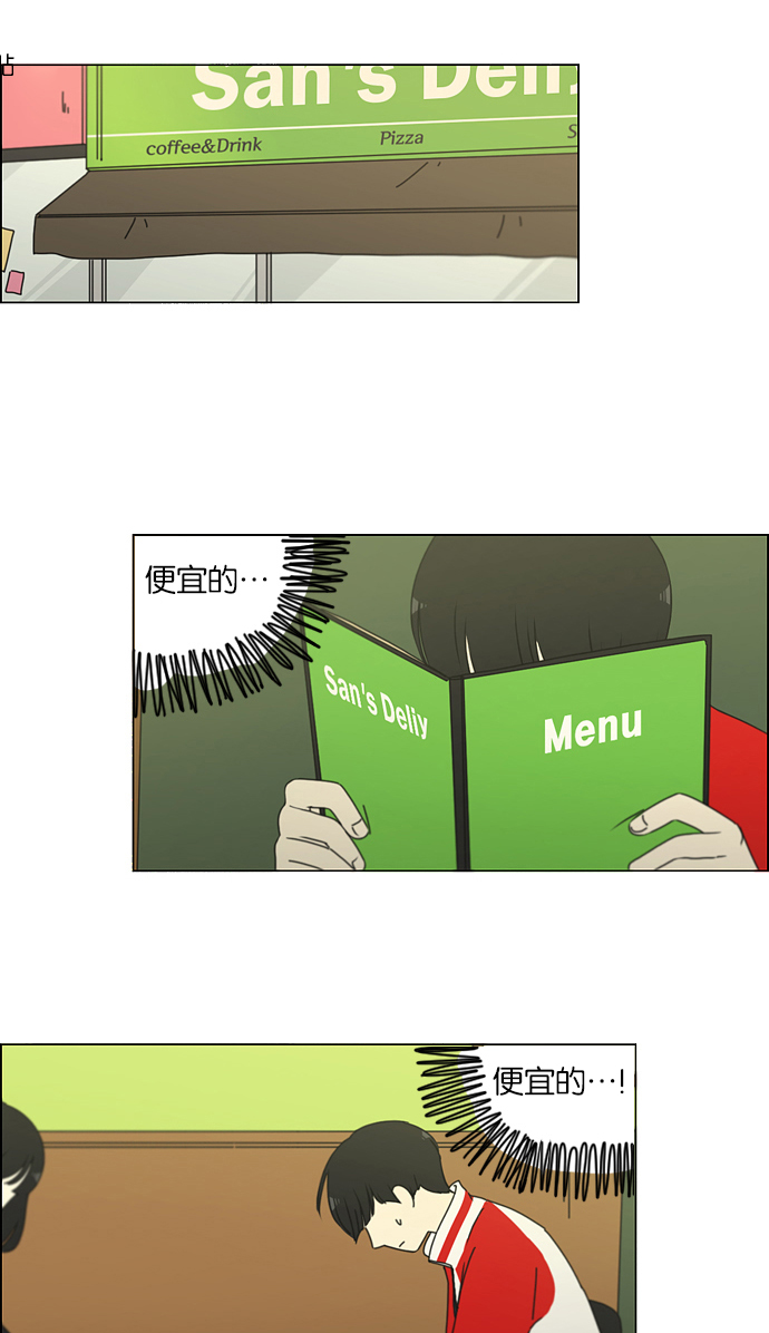 [第163话] 4,168元的幸福 (2)2