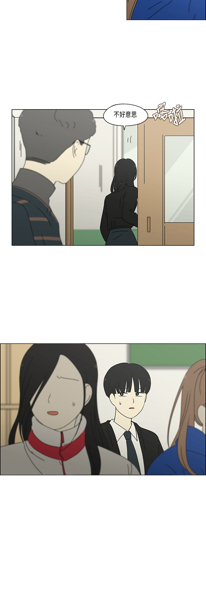 [第319话] 不稳定3
