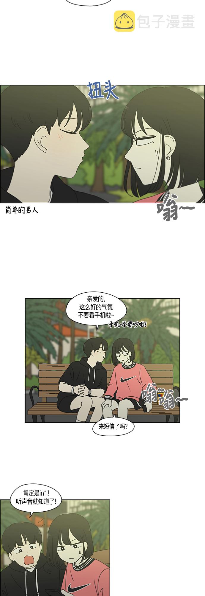 [第273话] 修学旅行（5）1