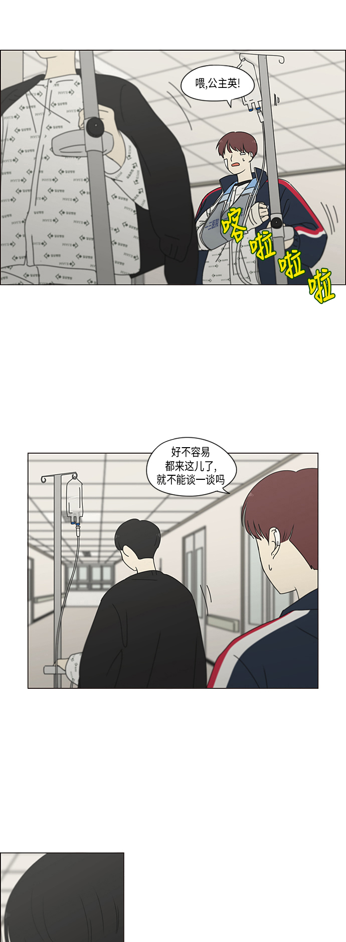 [第322话] 费尽心思4