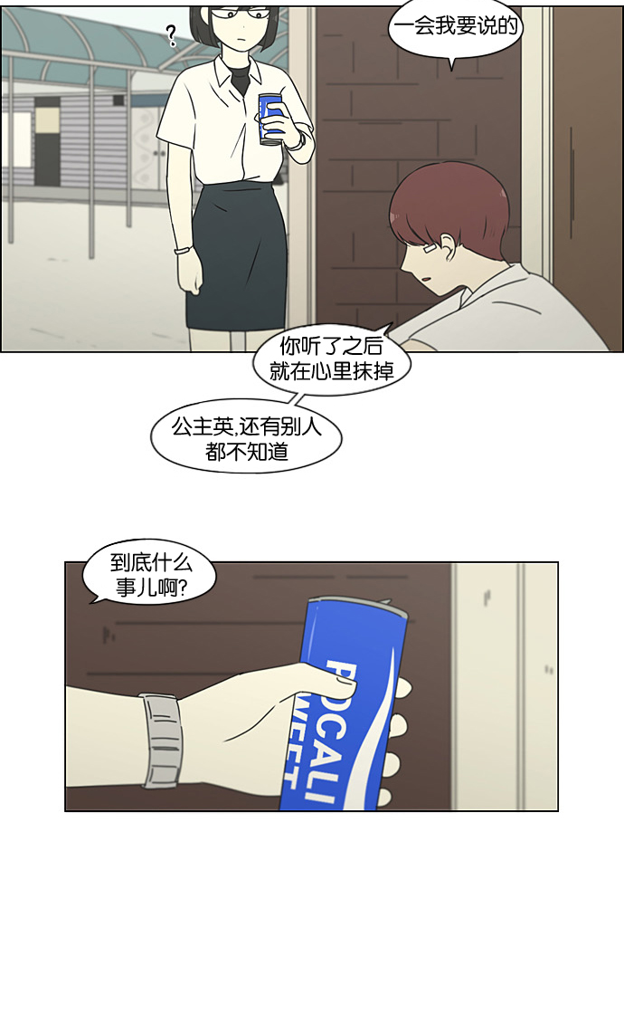[第190话] Boy Recipe (1)3