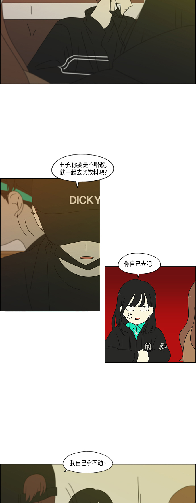 [第300话] 我也不懂的关系0