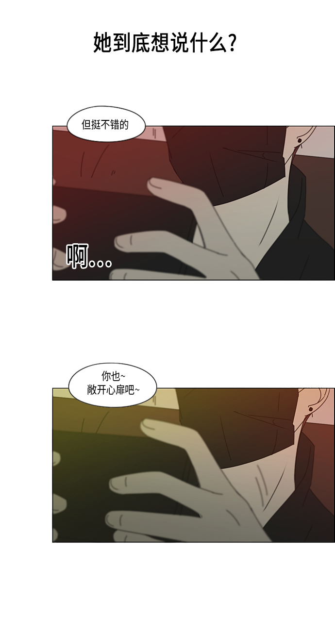 [第300话] 我也不懂的关系1