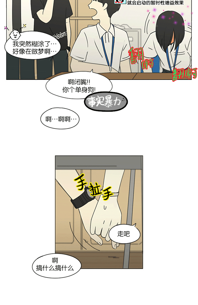 [第204话] 你对于我，我对于你0