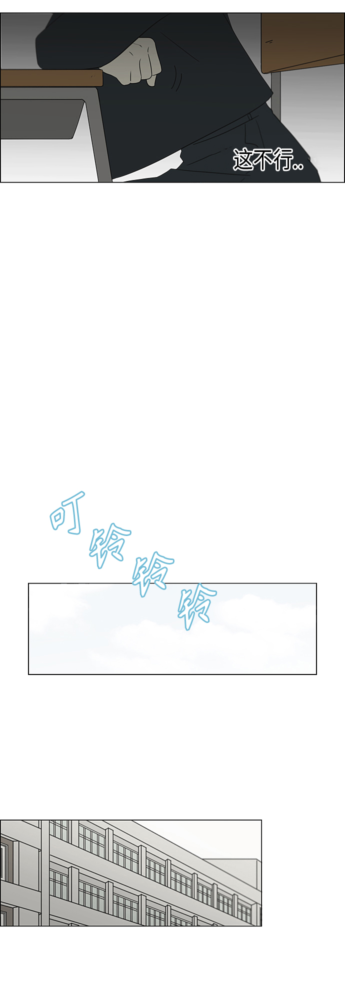 [第363话] after raining4