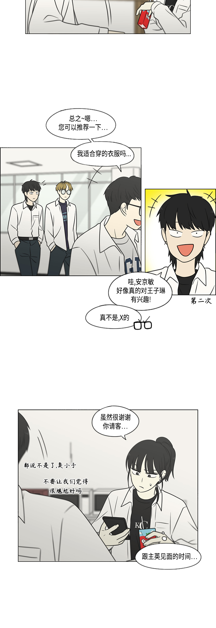 [第403话] 太阳雨0
