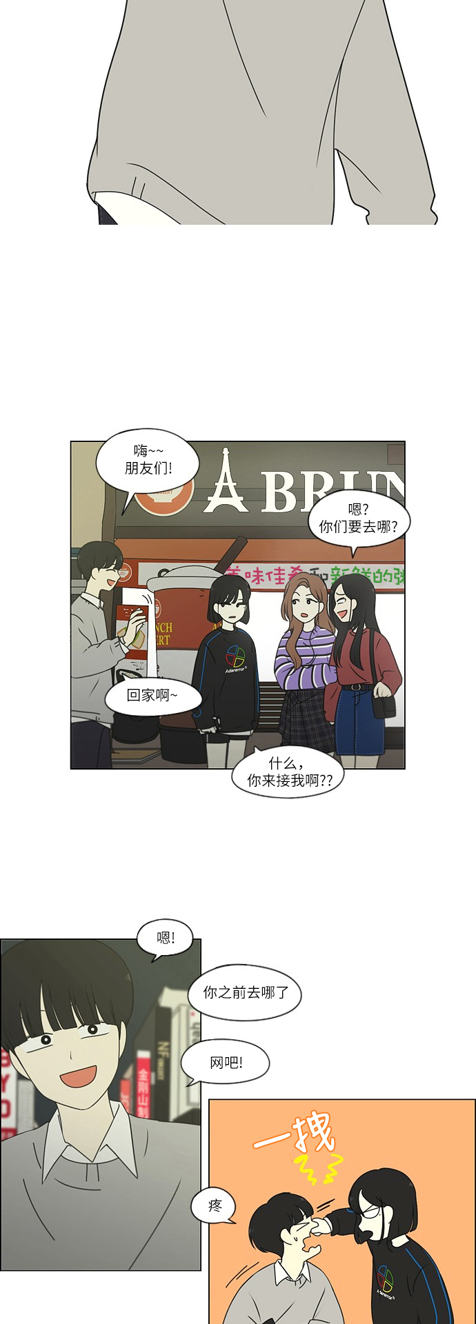 [第249话] 盲点4