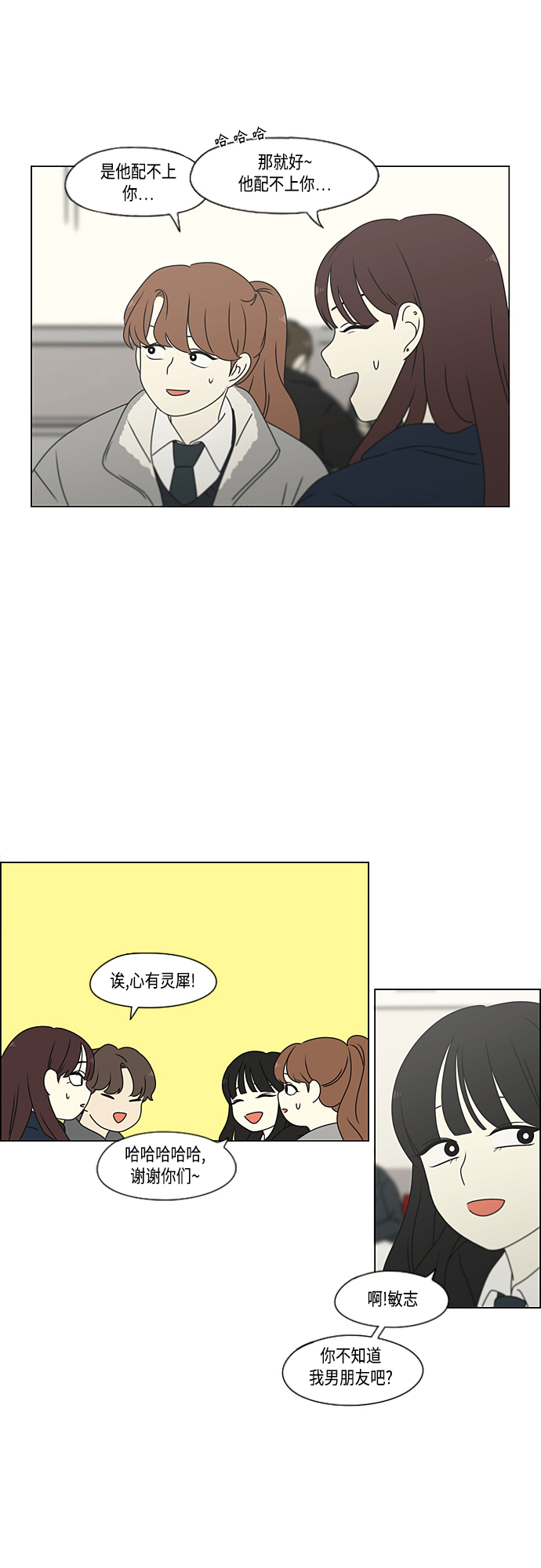 [第375话] 明确立场2