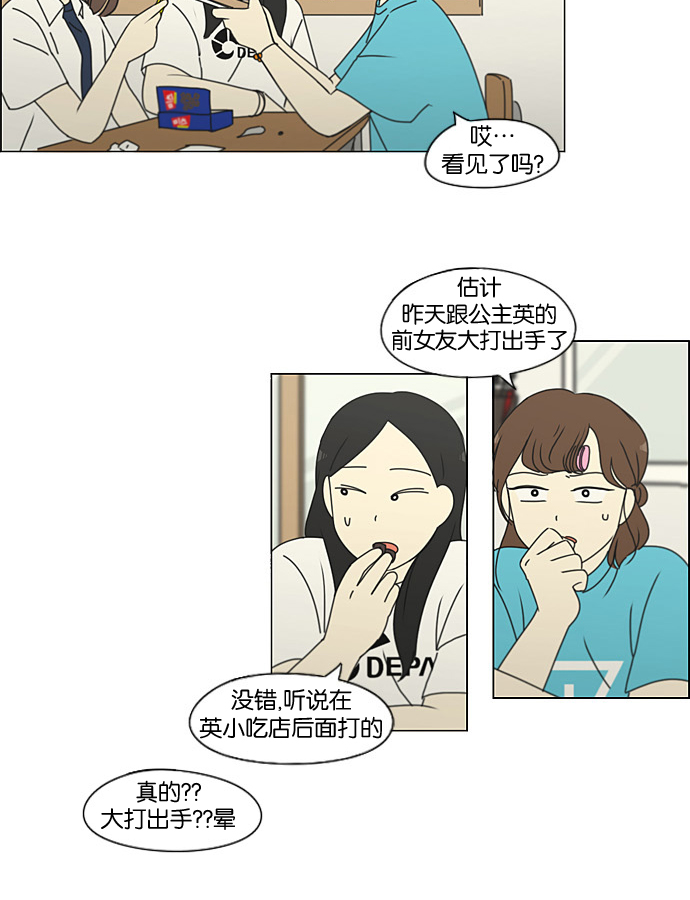[第200话] 忍三次会忍出病2