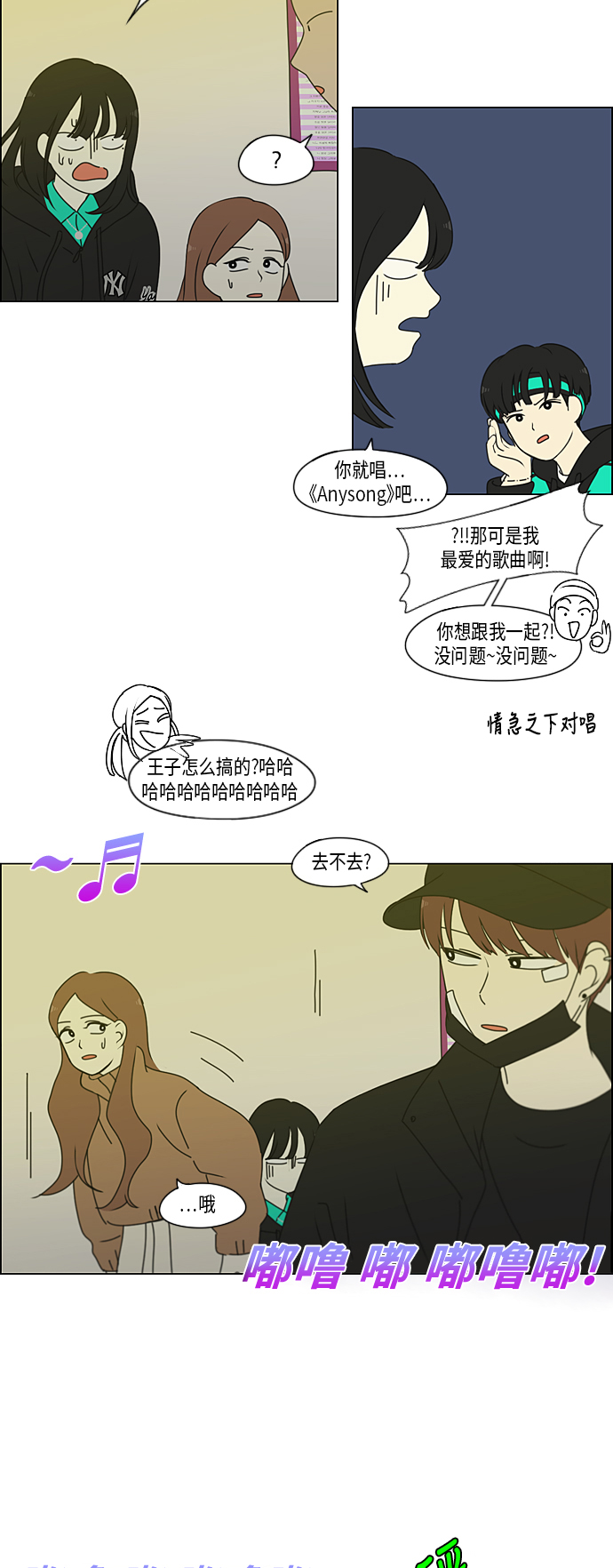 [第300话] 我也不懂的关系3