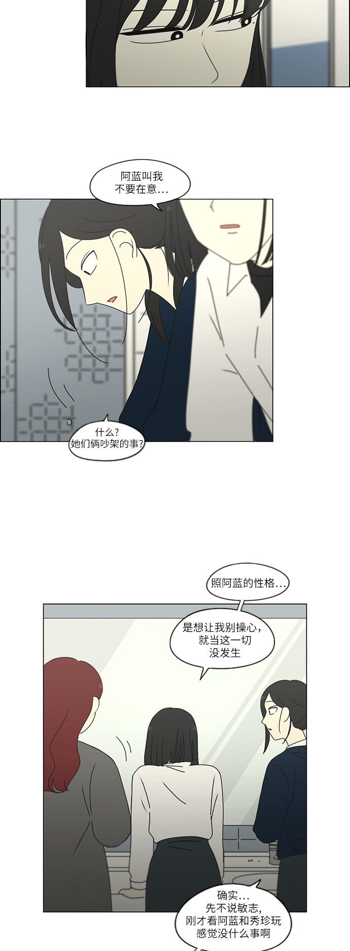 [第257话] 一头雾水1