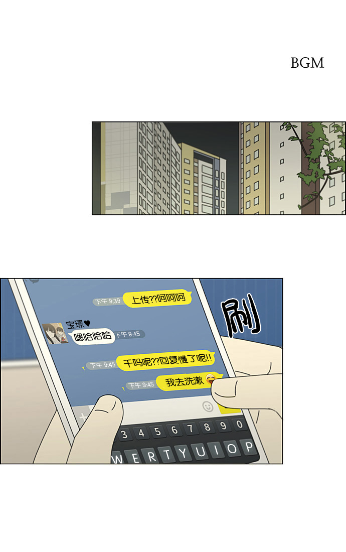 [第197话] Boy Recipe (8) <矛盾>1