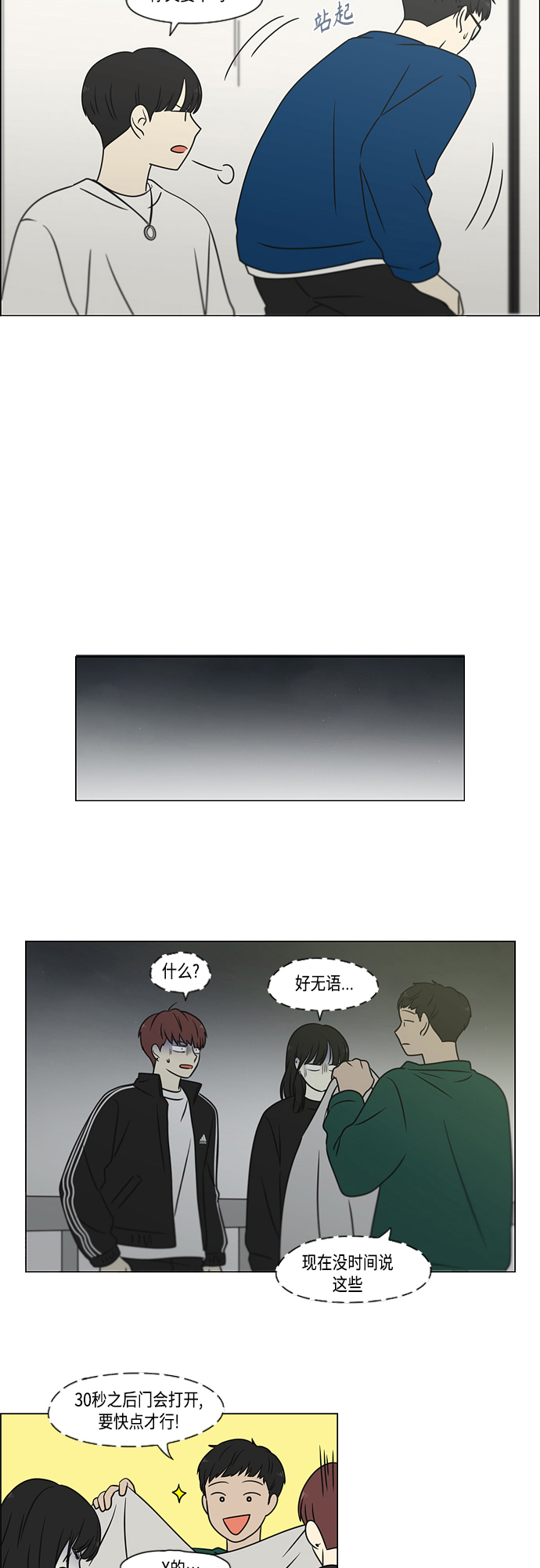 [第395话] Full of fools3