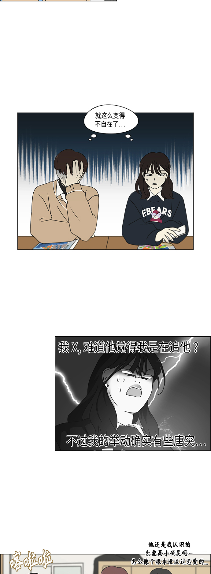[第339话] 串供（2）2